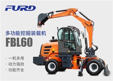 FBL60挖掘機，工程裝載機，一體機